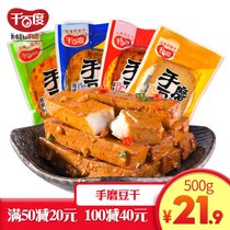 Thousands of Baidu hand-grated tofu small package 500g spicy pepper flavored bean products casual snacks Snacks dried tofu