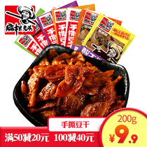 Flat old man hand torn tofu 200g dried tofu small package barbecue spicy snacks snack spicy bar bulk specialty