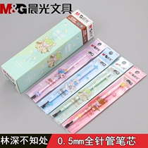 Morning Lin Shixin knows the 4389 full needle tube substitute 0 5mm cute fresh carbon pen core
