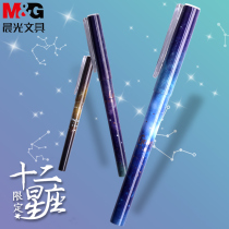 The morning light twelve star blind box limits neutral pen 0 5mm pen core black students use the test special carbon pen