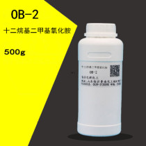 Sodium Dodecyl Methoxide OB-2 OA-12 OA-12 oxidizing amine LAO 500g
