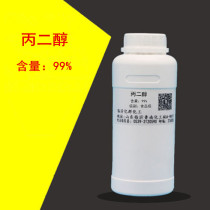 Imported propylene glycol 12-propylene glycol food-grade pharmaceutical-grade for food pharmaceutical cosmetics 500g