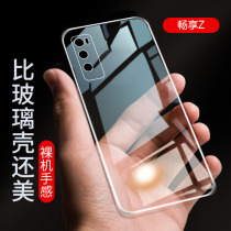 Huawei enjoy z mobile phone case transparent enjoy 20pro mobile phone case imagination z5g Protective case silicone soft shell lens all-inclusive anti-Fall men and womens tide personality creative ultra-thin simple frosted New Products