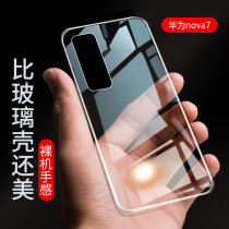 Huawei nova7 mobile phone case transparent nova7pro mobile phone case nova7se Protective case nove7 se pro new women Net Red 5G silicone soft shell full