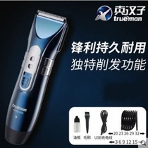 True man electric fader shaved hair hair hair clipper baby shaver electric clipper rechargeable silent household adult