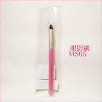 Part(Spot) Baifengtang M series MS05 Pointed Eye Shadow Brush Pencil Brush Horsehair