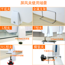 Desktop screen fixing clip aluminum alloy glass clamp station baffle clamp KT plate clamp clapboard clamp clapboard clip