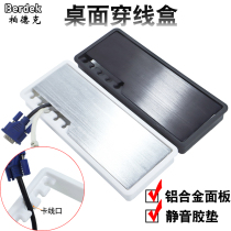 Office desktop threading box cover concealed aluminum surface wire box slot decoration shielding box conference table wire wire through hole cover