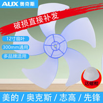 Oaks floor fan accessories fan 12 inch 14 inch 16 inch 18 inch fan industrial fan FS1603 electric fan
