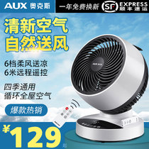 Oaks Air Circulation Fan Household Floor Fan Convection Turbine Mute Desktop Fan Zhifeng Zhile Electric Appliance