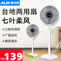 Oaks Electric Fan 30D2 Floor Fan Silent Remote Control Timing Station Vertical Dormitory Energy Saving Zhifeng Zhile Fan