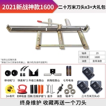 Tool tile cutting machine Push Knife Manual Applier Wall Brick push-pull Divine Instrumental Monorail One Meter Special 6001 6001 2 m 800