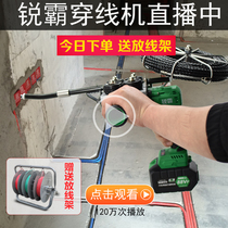 Ruiba lithium battery threading machine automatic electrician threading pipe dark wire universal wire drawing and putting lead device threading artifact