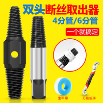Faucet broken head screw extractor Wire extractor Water pipe broken pipe universal tap anti-wire broken wire broken wire artifact