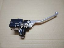 Piaggio City Fly BYQ125T-3E FLY150 125 100 50 Front disc brake pump brake pump