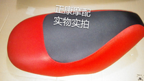 Piaggio lady BYQ100T-E Lady 50 sports version cushion red edge seat cushion black seat bag