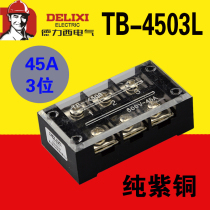 Delixi terminal TB-4503 combined wiring terminal Terminal Link row (45A 3 position)