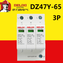 Delixi DZ47Y-65 3p surge protector 60KA arrester three-phase surge protector