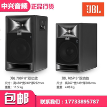 JBL 708p 705p dual power amplifier active reference level Recording Studio Professional Speaker two-way monitor speaker