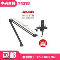 Superlux Shubole HM58TB microphone bracket desktop universal cantilever shock absorption can be put on microphone wire