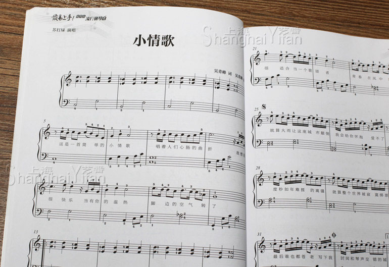 正版 最易上手 极简版流行钢琴曲 初学者 曲谱书籍最新修订版