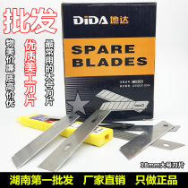 Special high quality art knife blade Wallpaper knife blade Large 18mm wide paper cutter blade Knife holder blade