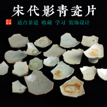 Song Dynasty shadow green glaze bowl bottom porcelain pieces old porcelain specimen green and white glaze bowl bottom pieces