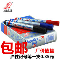 Baoneng marker Single-head oily pen Logistics large-head pen Disc hook pen 700 oily marker pen