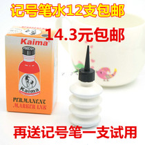 Horse brand laser marker Water Oily marker Ink Filling ink 25ml refill liquid