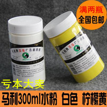 MARLEY GOUACHE PIGMENT 300ML 1300 GOUACHE PIGMENT MARLEY 95 LARGE BOTTLE WHITE LEMON YELLOW