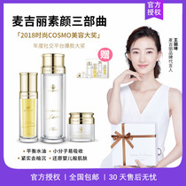 McGiri Yan Yan trilogy official website for large set case official flagship store for skin care products water replenishing suit