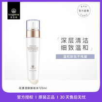 McGiri Flower Live Skin Makeup Remover Water Woman Gentle No Stimulation Deep Clean Color Makeup Residual Dirt Official Web