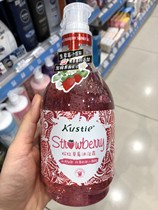 Watsons Pink Strawberry Shower Gel Juice extract Natural fruit fragrance Moisturizing care for the skin Multi-foam