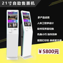 Quick cutting partner cash register system self-service ticket vending machine barbershop equipment suction machine calling machine factory outlet