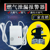 Alarm Combustible gas detector Stand-alone smoke detector Fire alarm Household factory inspection smoke alarm