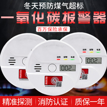 Household carbon monoxide alarm Indoor honeycomb gas CO detector Coal furnace poisoning detector Fire protection