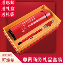 Teachers Day Gifts to Teachers High-end Practical Customized Classmate Party Activities to commemorate Xie Teachers Gifts