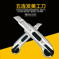 Heavy-duty five-leaf art knife with 5 blades large paper cutter box opening knife machine wall paper knife