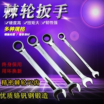 Quick ratchet wrench dual-purpose open-ended plum blossom wrench automatic wrench hardware tool board set