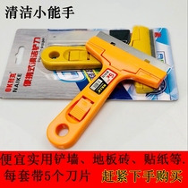 Portable shovel knife cleaning knife open wasteland household cleaning tool shovel Wall knife decoration tile shovel floor wall scraping knife