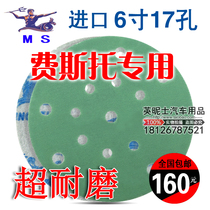 MS Mengshi Green 6-inch 17-hole Sandpaper Imported Green Disc Sandpaper Green Dry Grinding Sandpaper Younai Festo