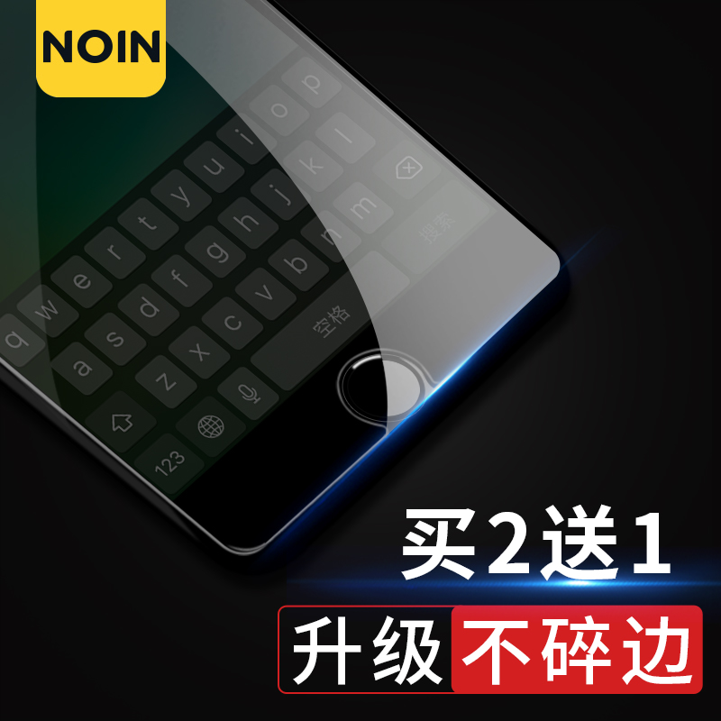 NOIN iPhone6钢化玻璃膜苹果6s蓝光6Plus手机6P防指纹i6sp贴膜4.7产品展示图5