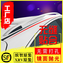 Applicable to Tian Ben 15-20 Binzhi luggage rack original 20 XRV original special roof rack travel rack