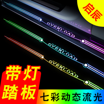 Dongfeng Qichen Star pedal original side Qichen T60 modified T70 original special T90 with lamp foot pedal welcome