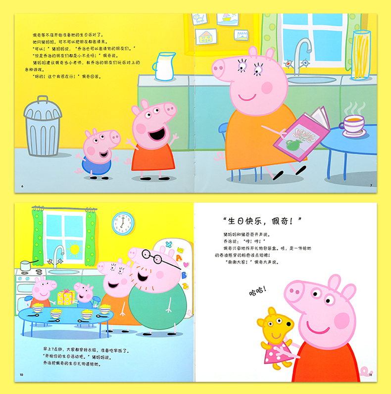小猪佩奇主题绘本幼儿园0-3-5-6周岁幼儿宝宝儿童睡前早教启蒙故事书