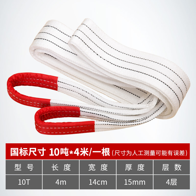 10吨4米
