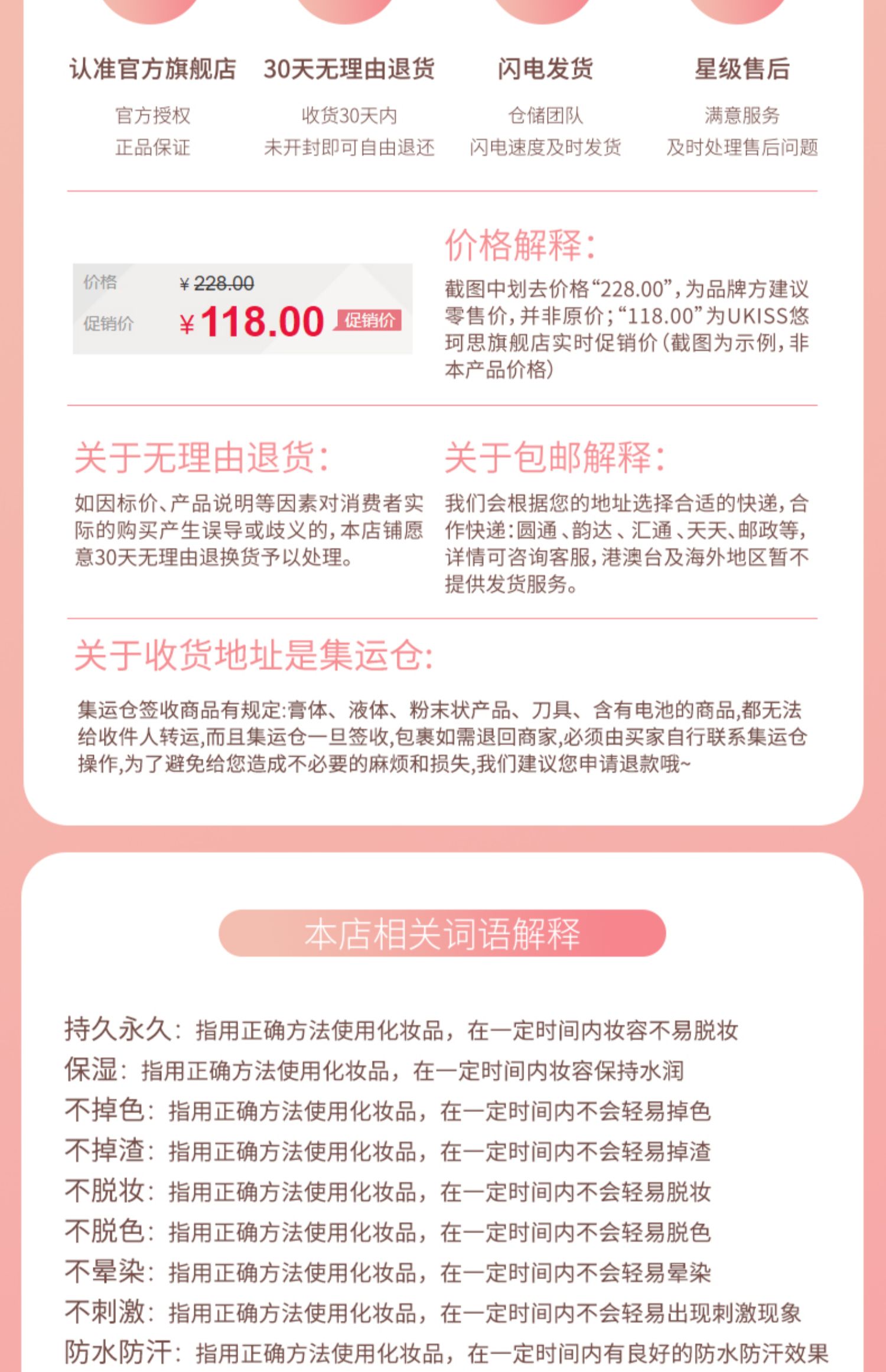 ukiss睫毛打底膏防水加密超长雨衣介绍