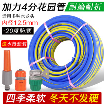 Galilee afterburner household high pressure car wash hose 4 points Water Garden tube set PVC hose