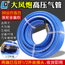 leader Cannon Air pipe 13mm1 2 outer wire 4 tap air compressor high pressure explosion-proof oil resistant steam repair hose