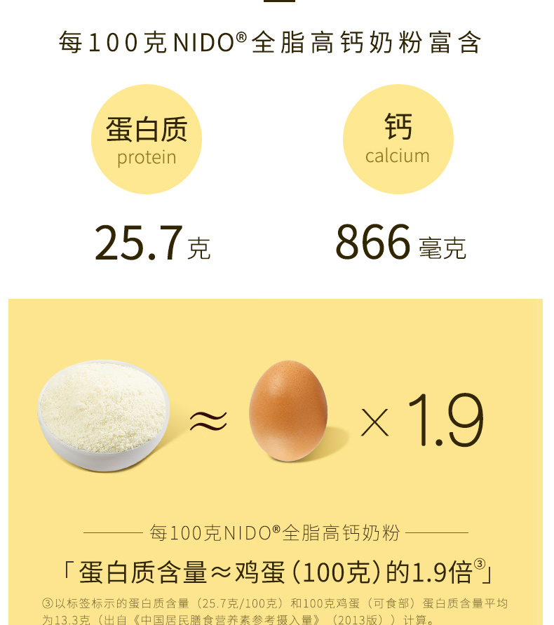 雀巢nido全脂高钙奶400g